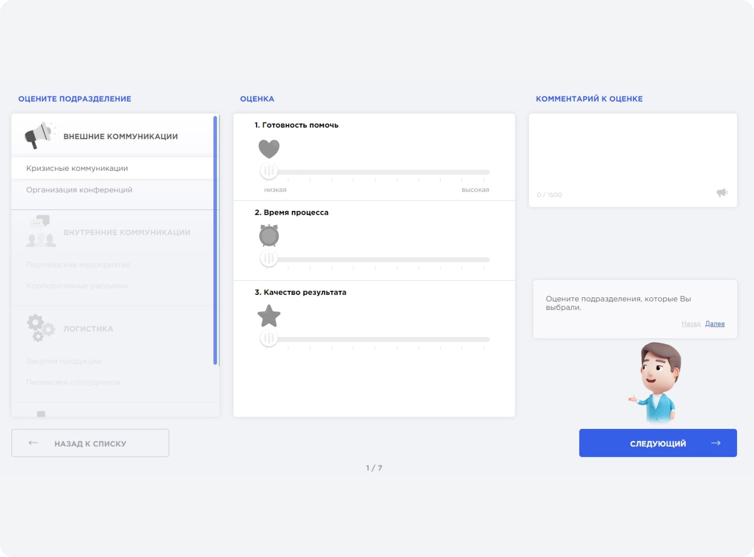 Оценка эффективности бизнес-процессов на платформе Happy Service