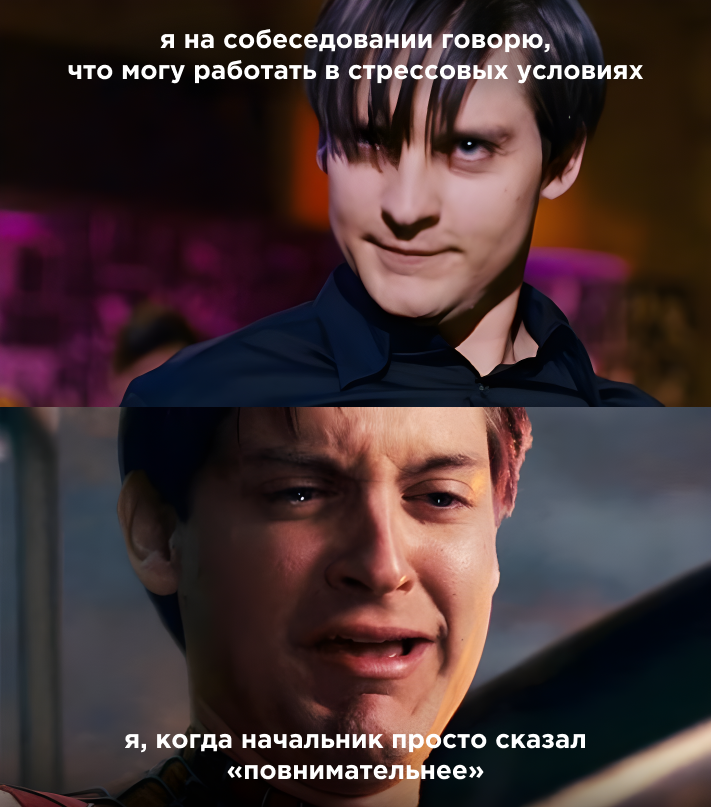 Факторы стресса на работе