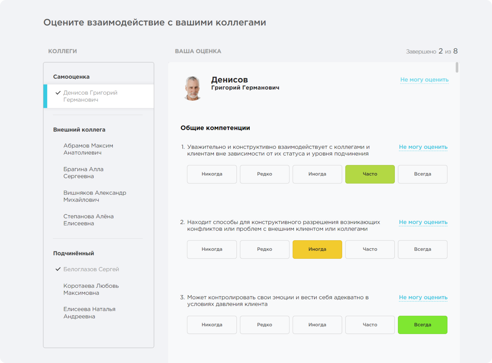 Опрос 360° на платформе FeedBackX