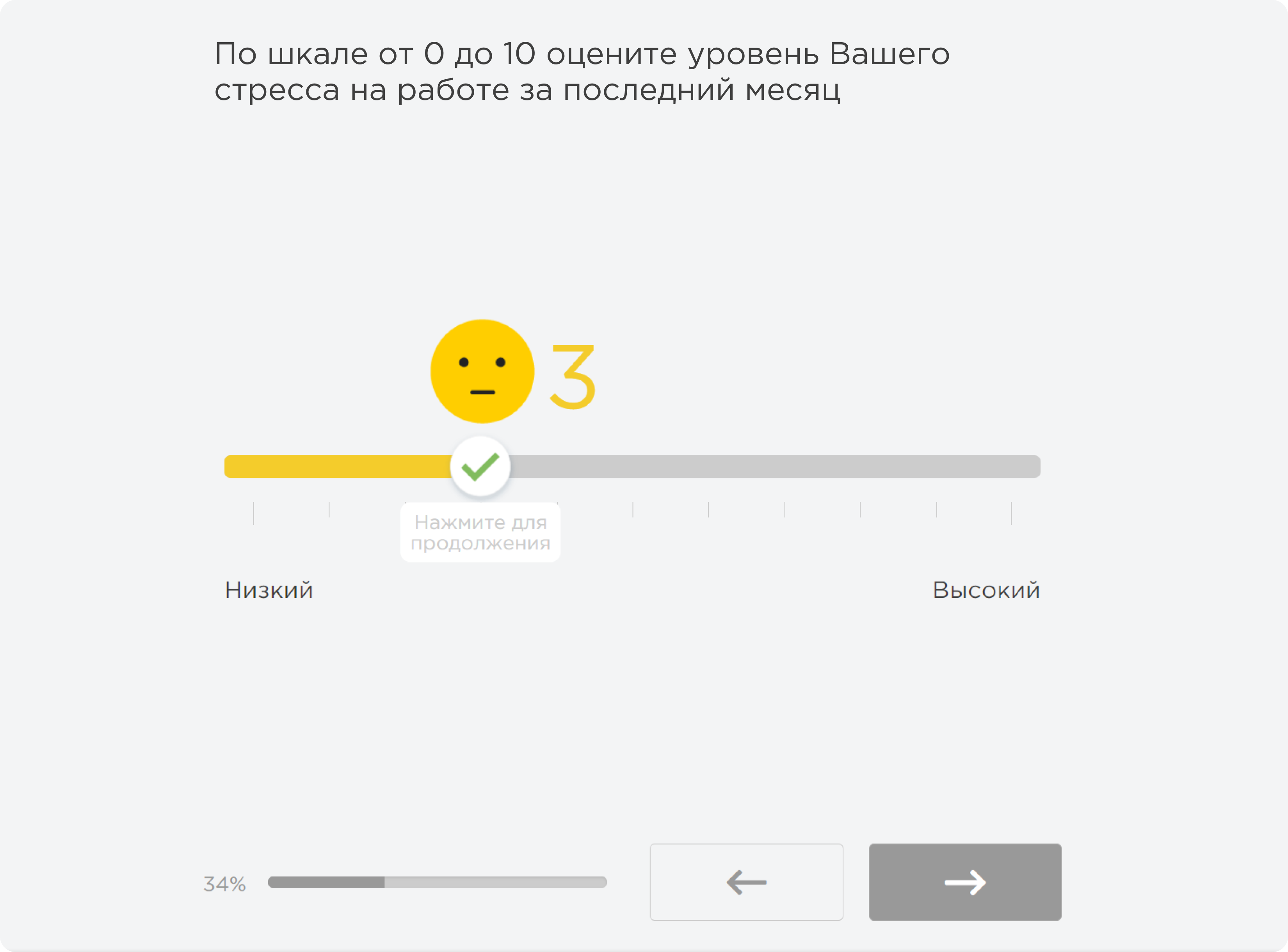 Исследование work-life balance на платформе «Опроскин»