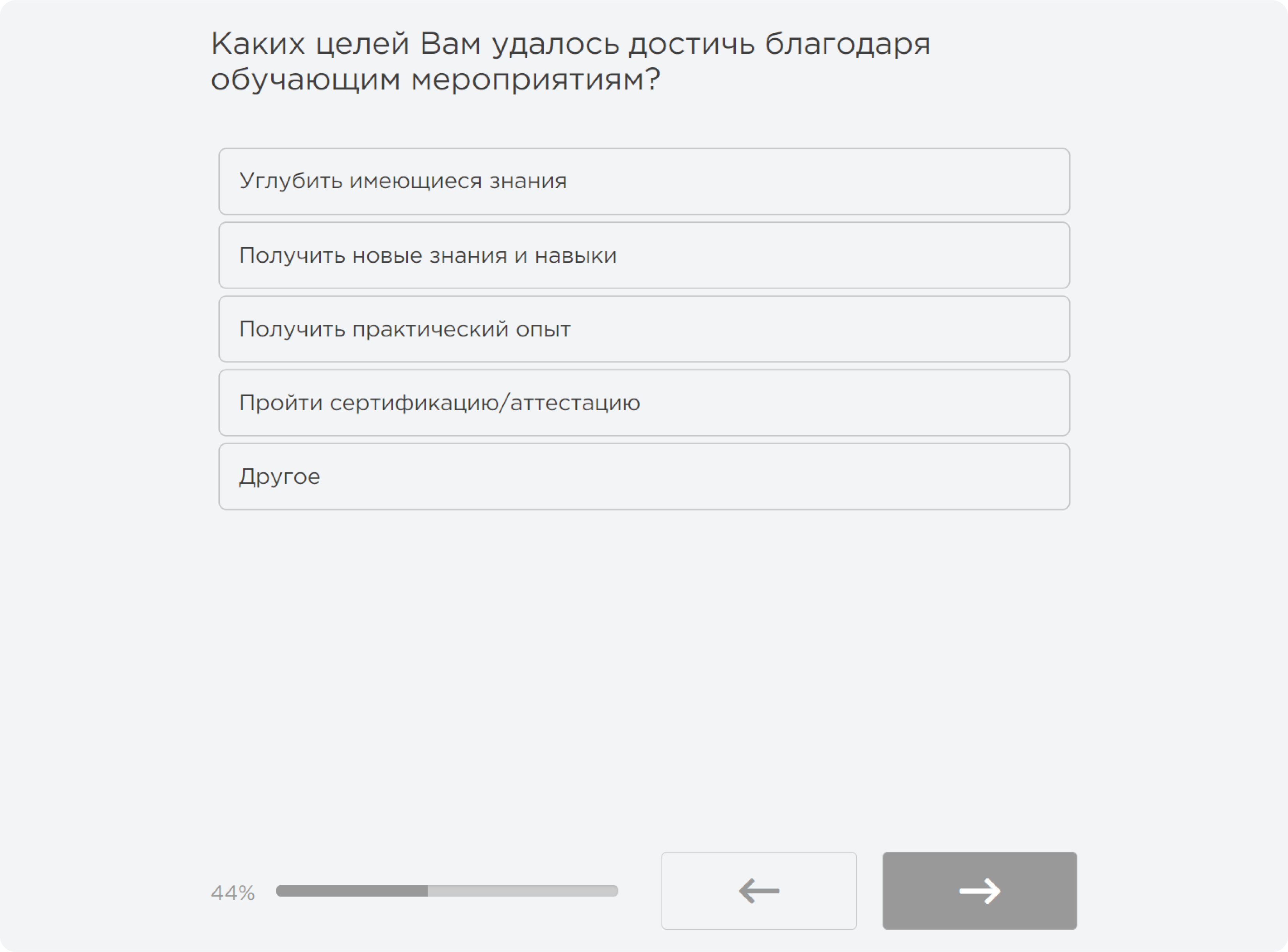 Оценка обучения на платформе «Опроскин»