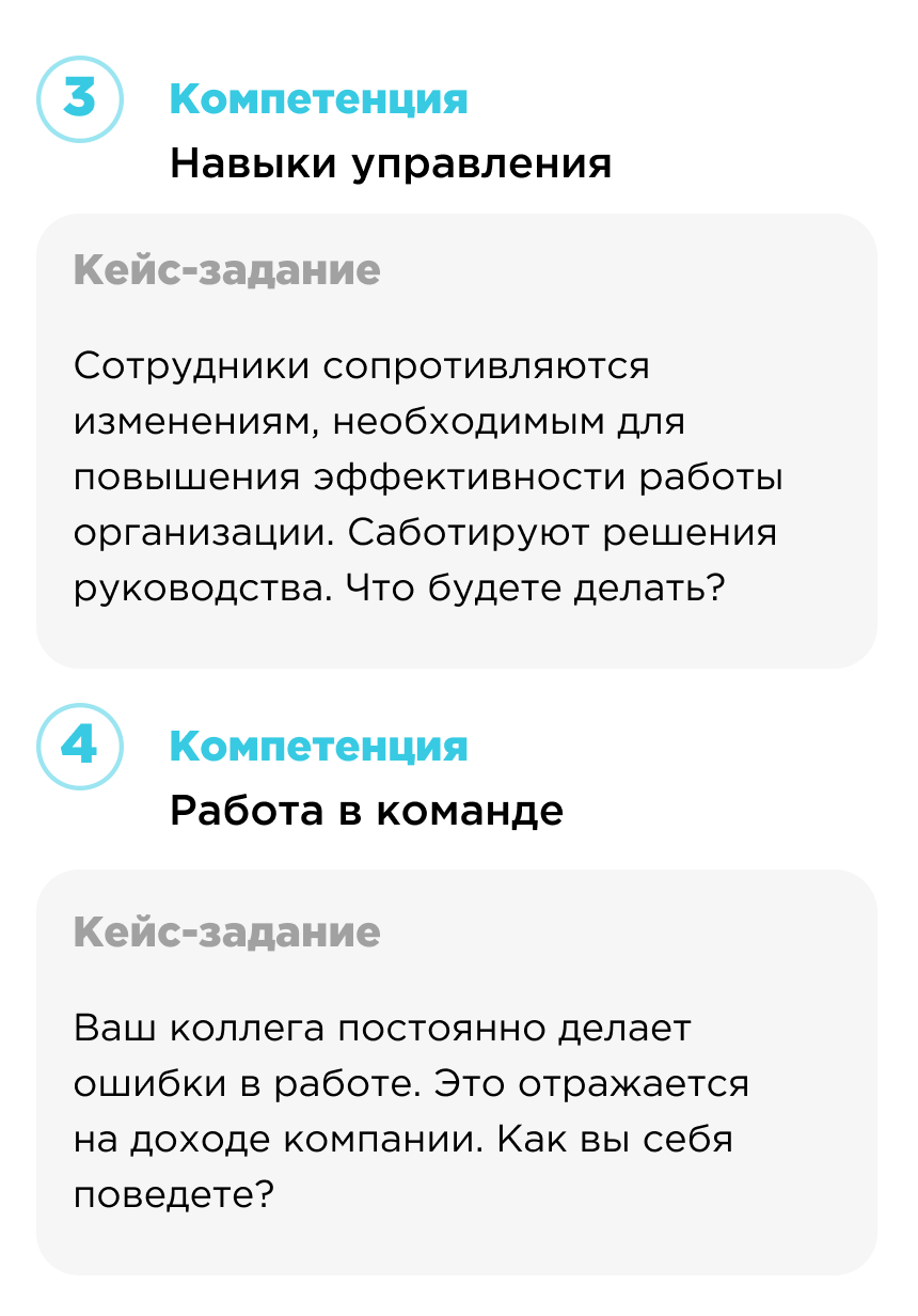 Примеры кейсов для оценки