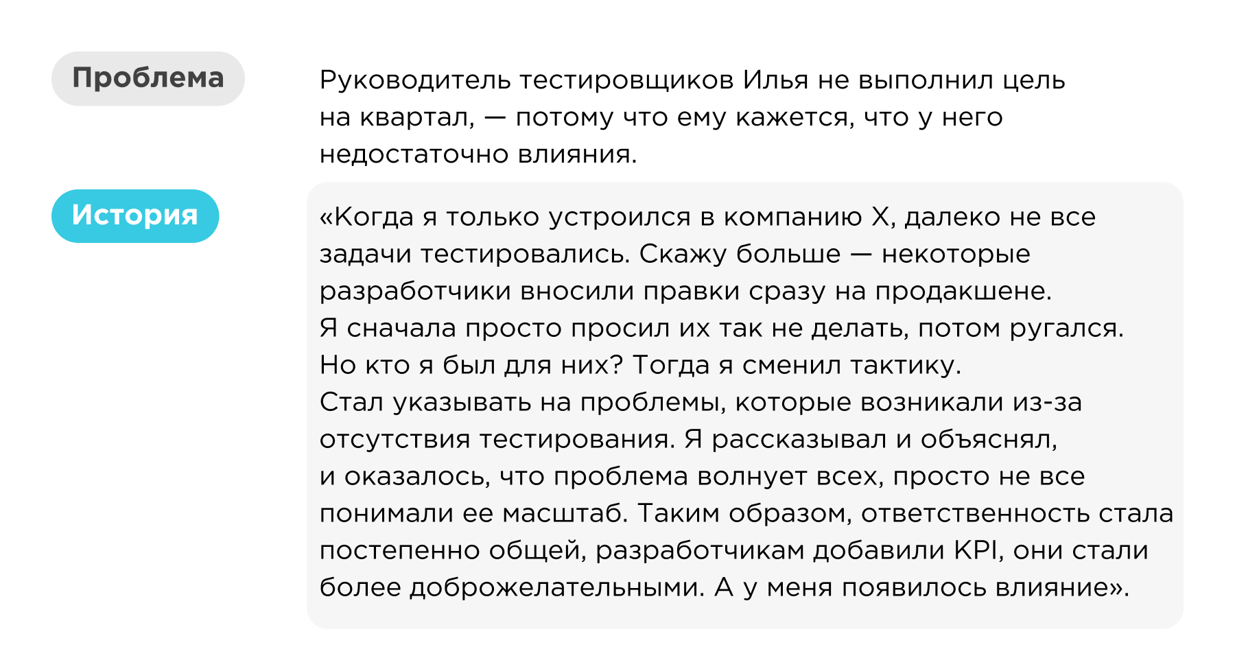 Обратная связь в формате сторителлинга