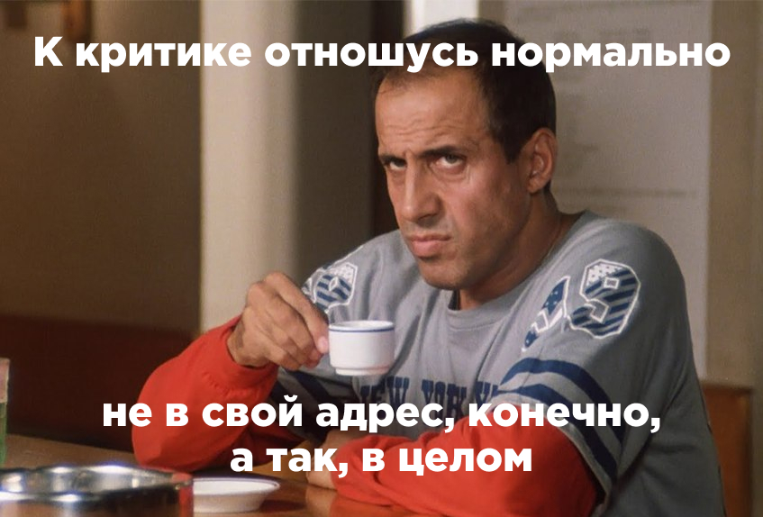 Негативная обратная связь