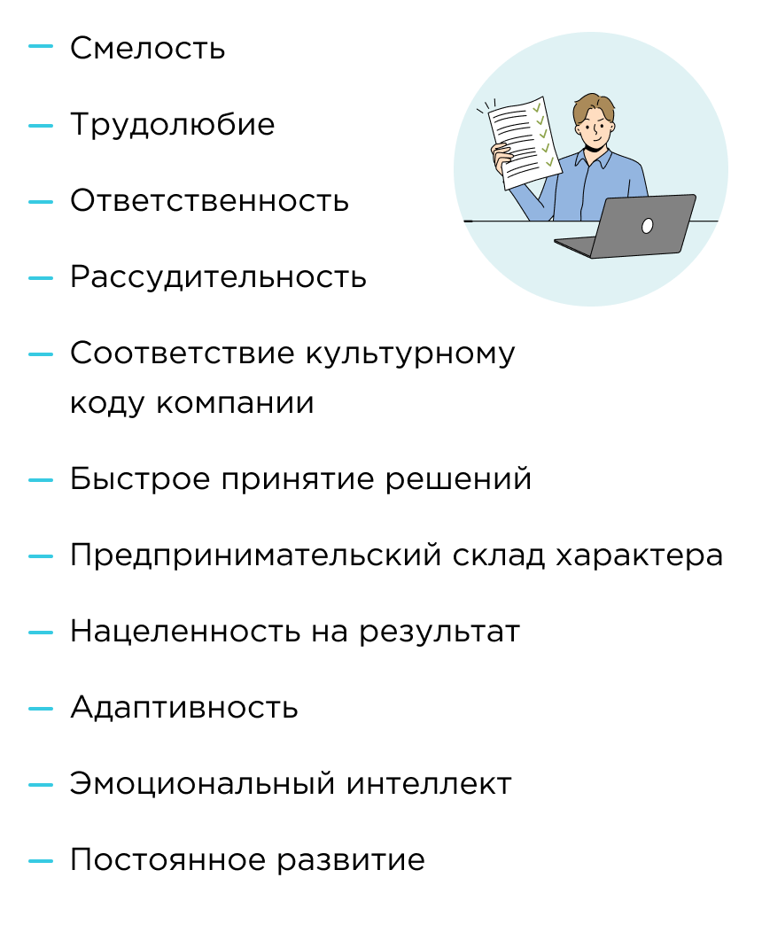 Портрет талантливого сотрудника