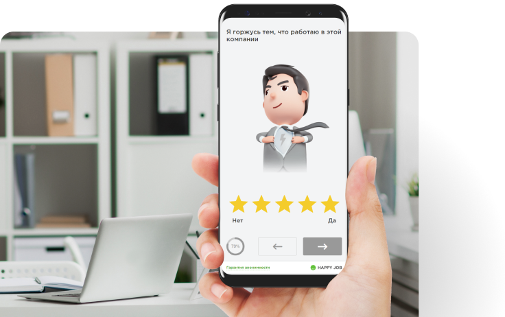 Мы изменили индустрию <br>скучных опросов