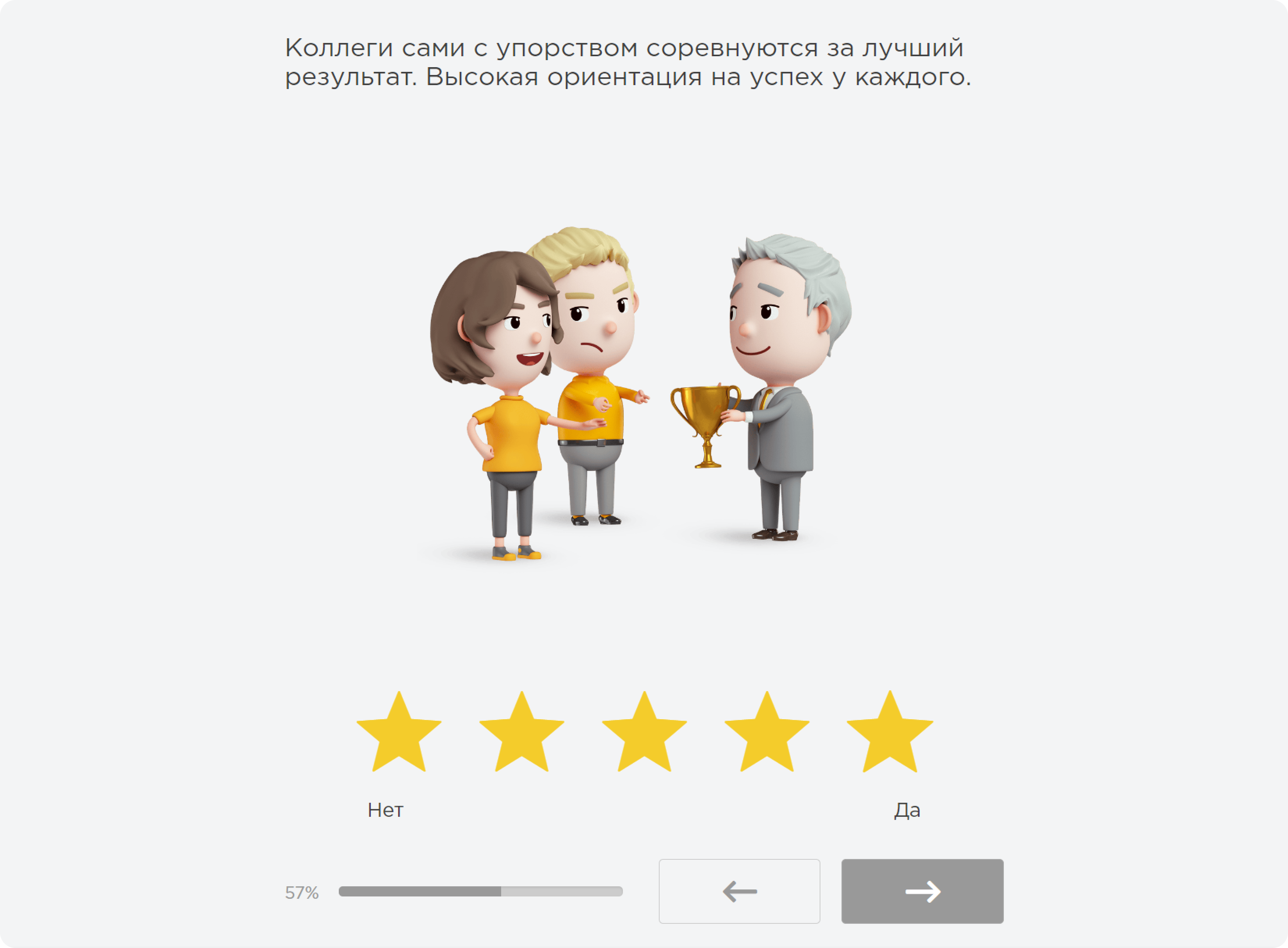 Примеры вопросов для исследования ценностей в компании на платформе «Опроскин»