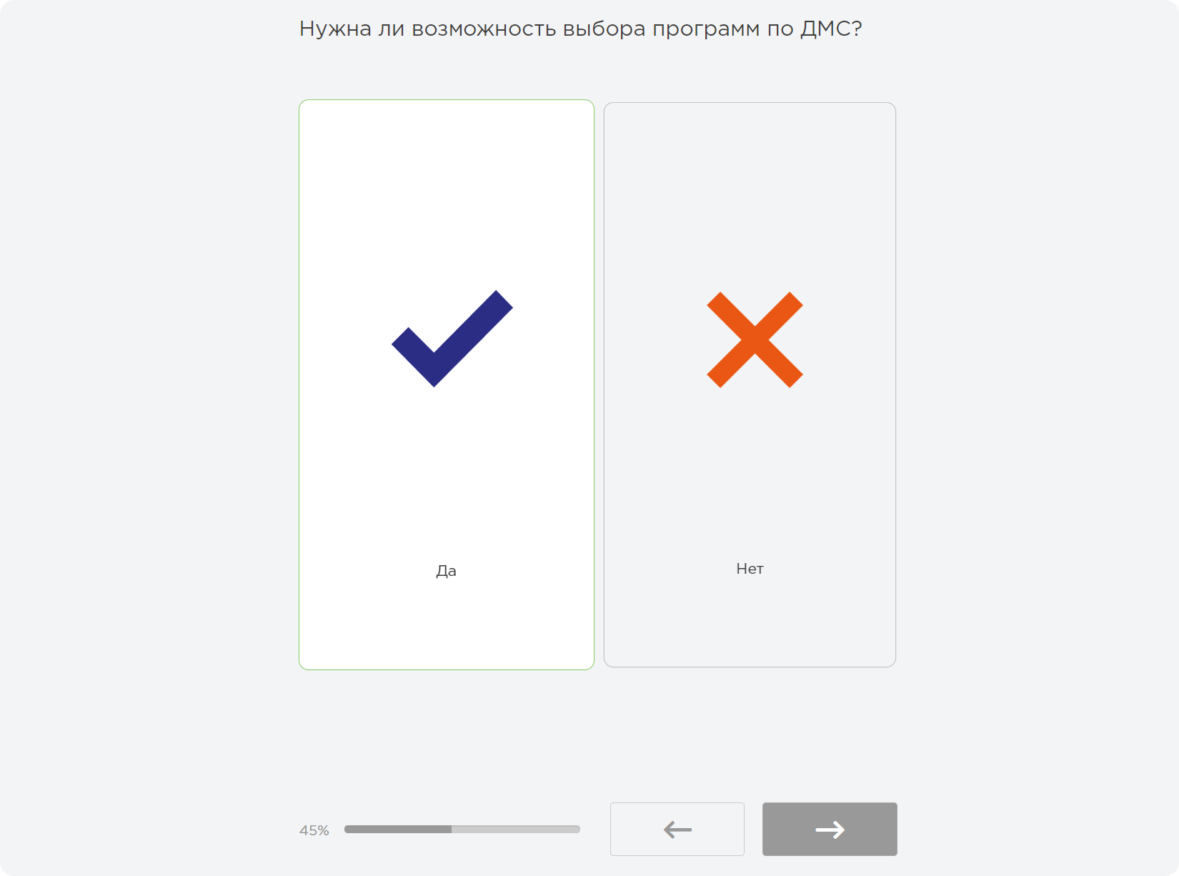 Примеры вопросов для оценки ДМС на платформе «Опроскин»