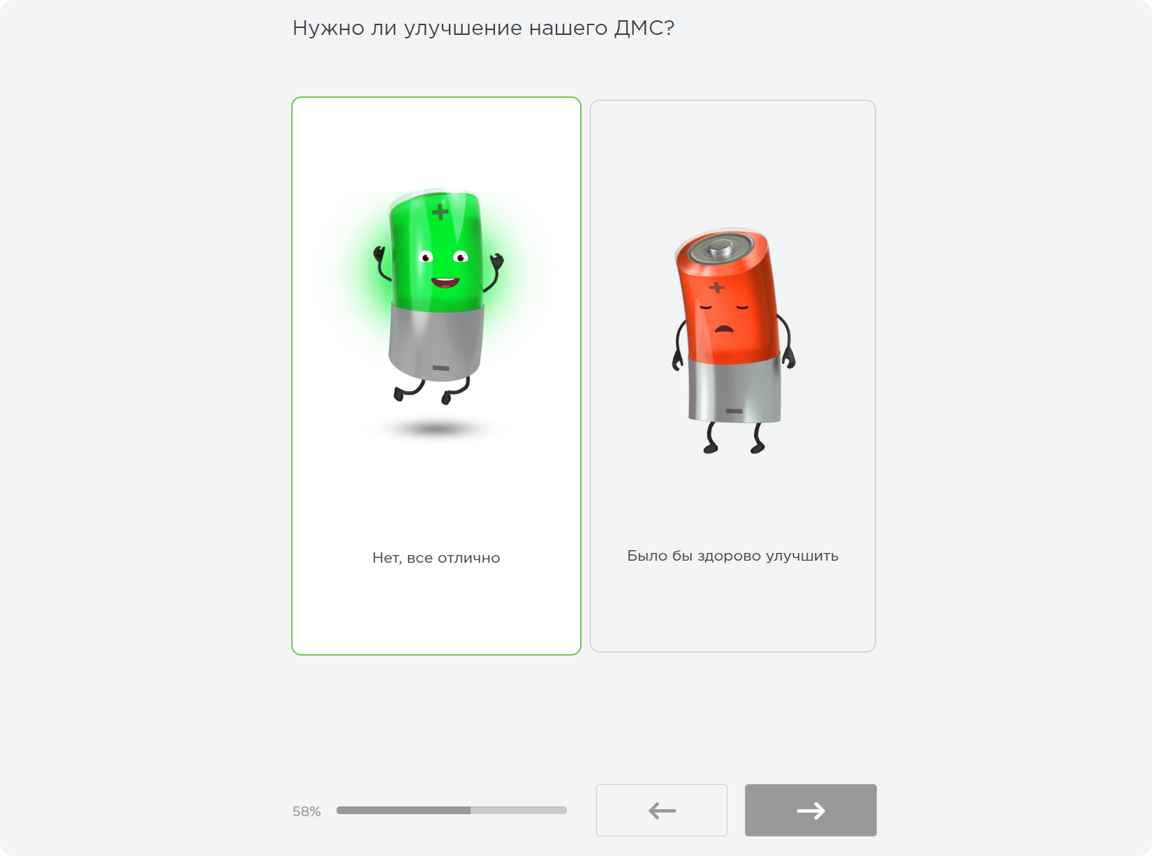Примеры вопросов для оценки ДМС на платформе «Опроскин»