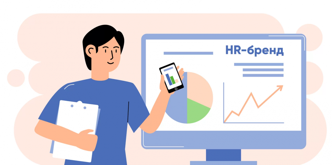 HR-бренд