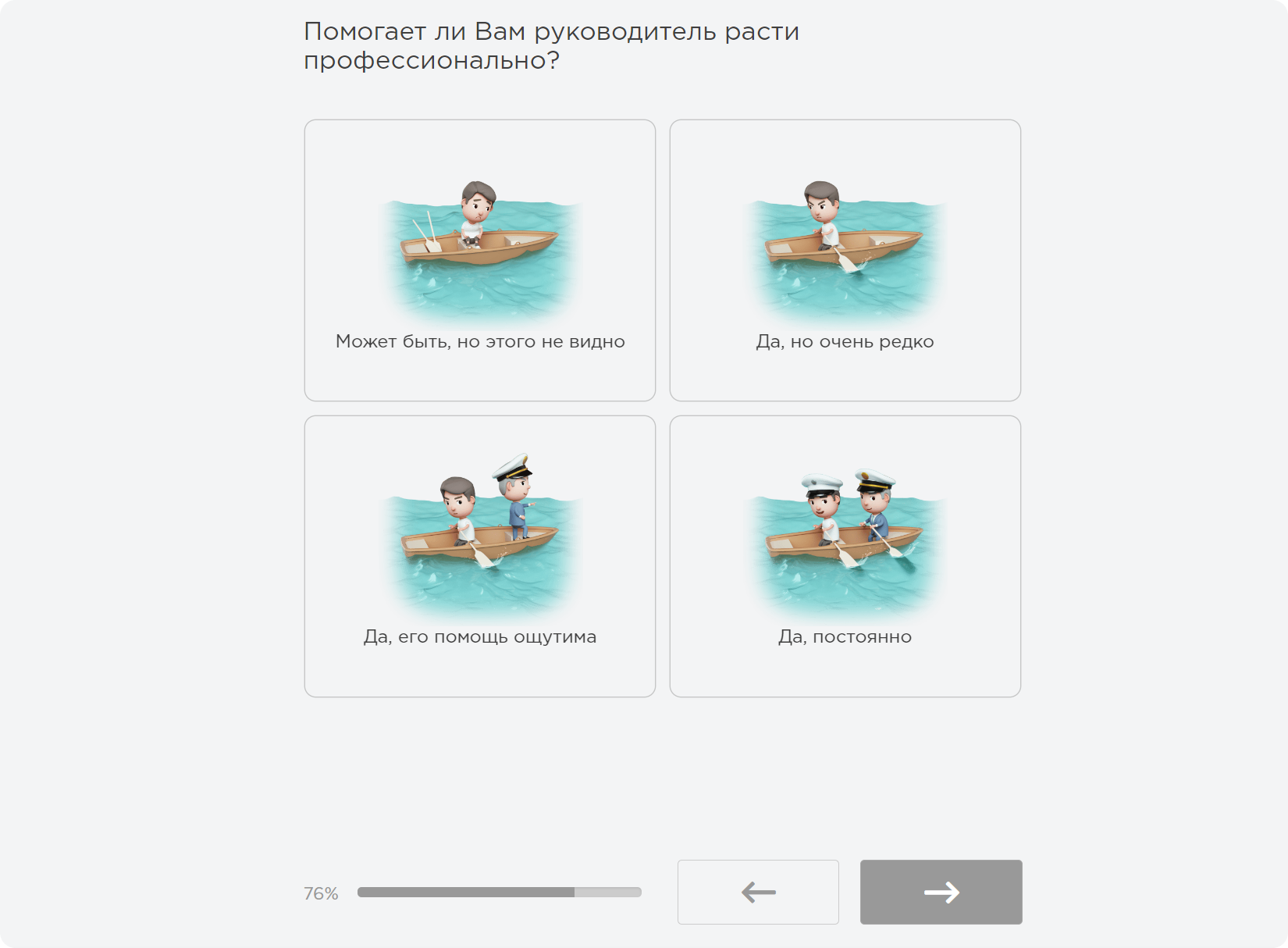 Примеры вопросов для оценки психологического климата от «Опроскин»