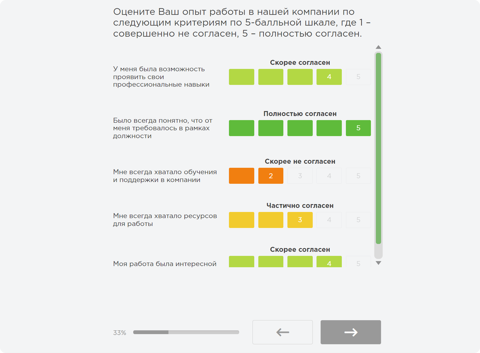 Примеры вопросов из exit-интервью на платформе «Опроскин»: