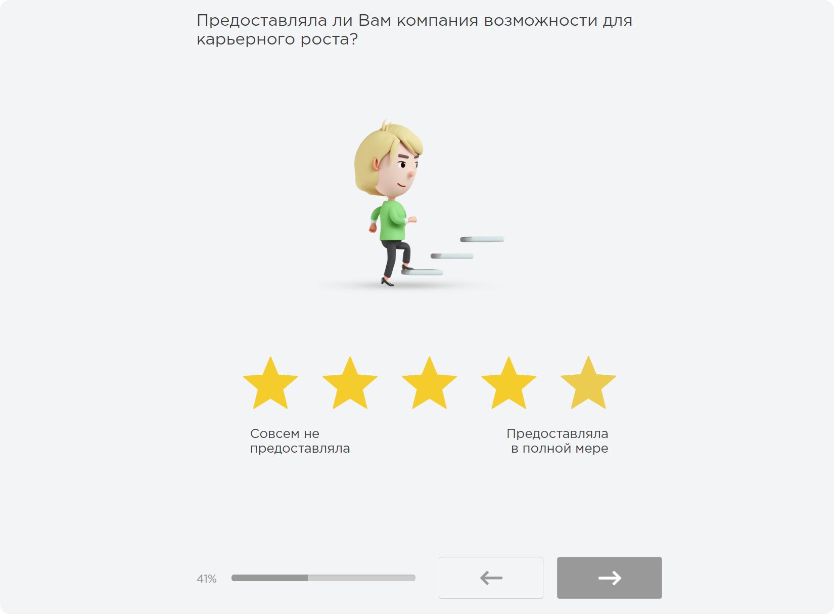 Примеры вопросов из exit-интервью на платформе «Опроскин»: