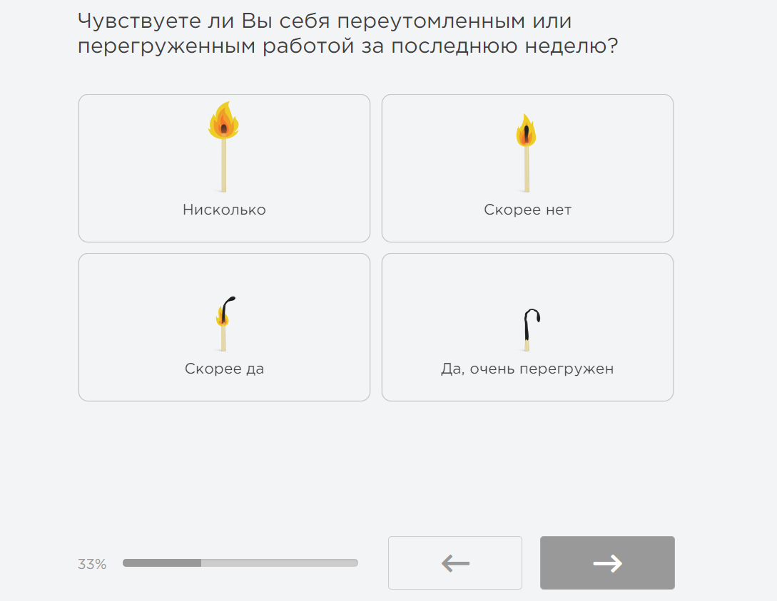 Примеры вопросов для оценки психологического климата от «Опроскин»