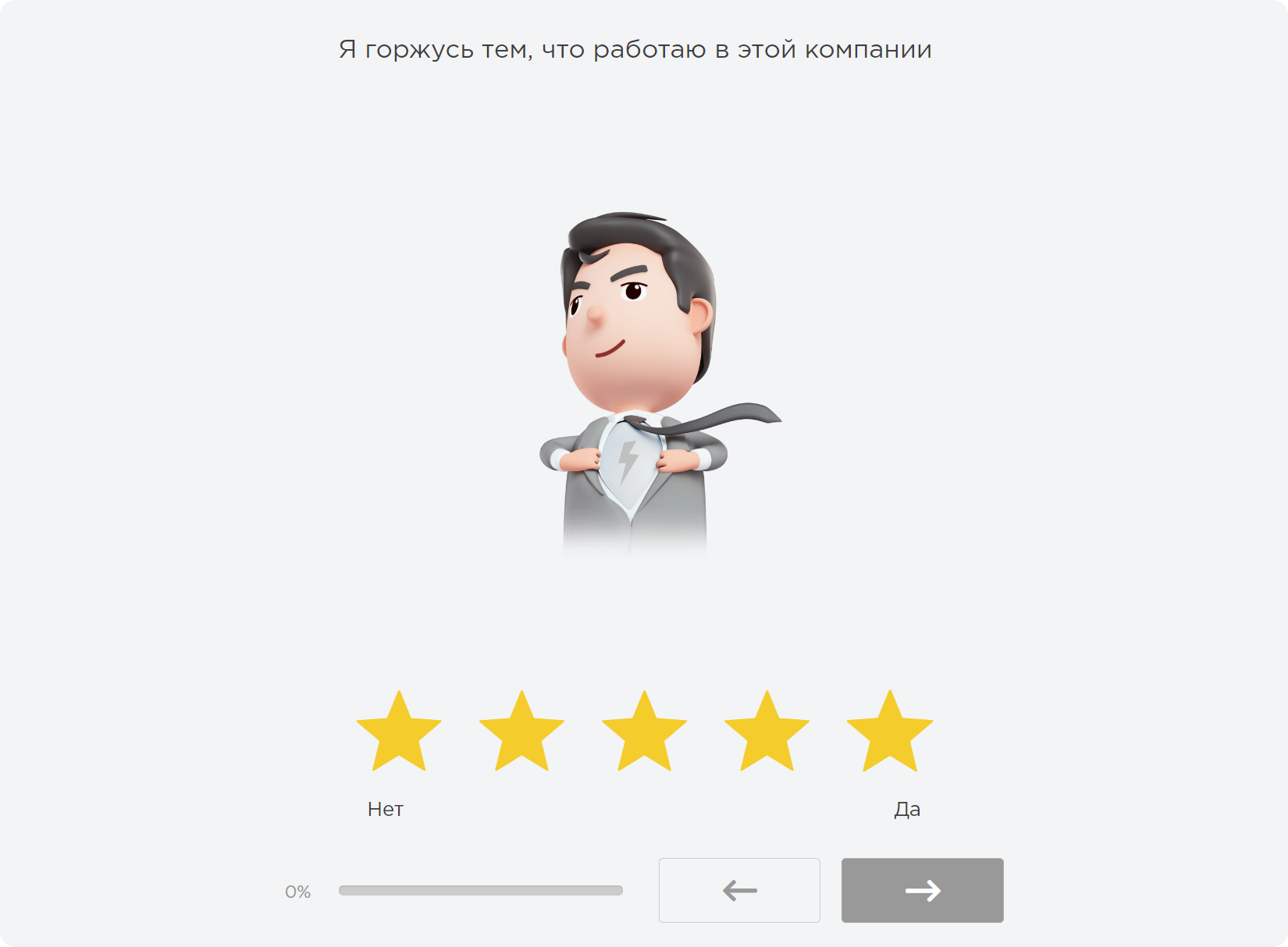 Исследование лояльности на платформе «Опроскин»