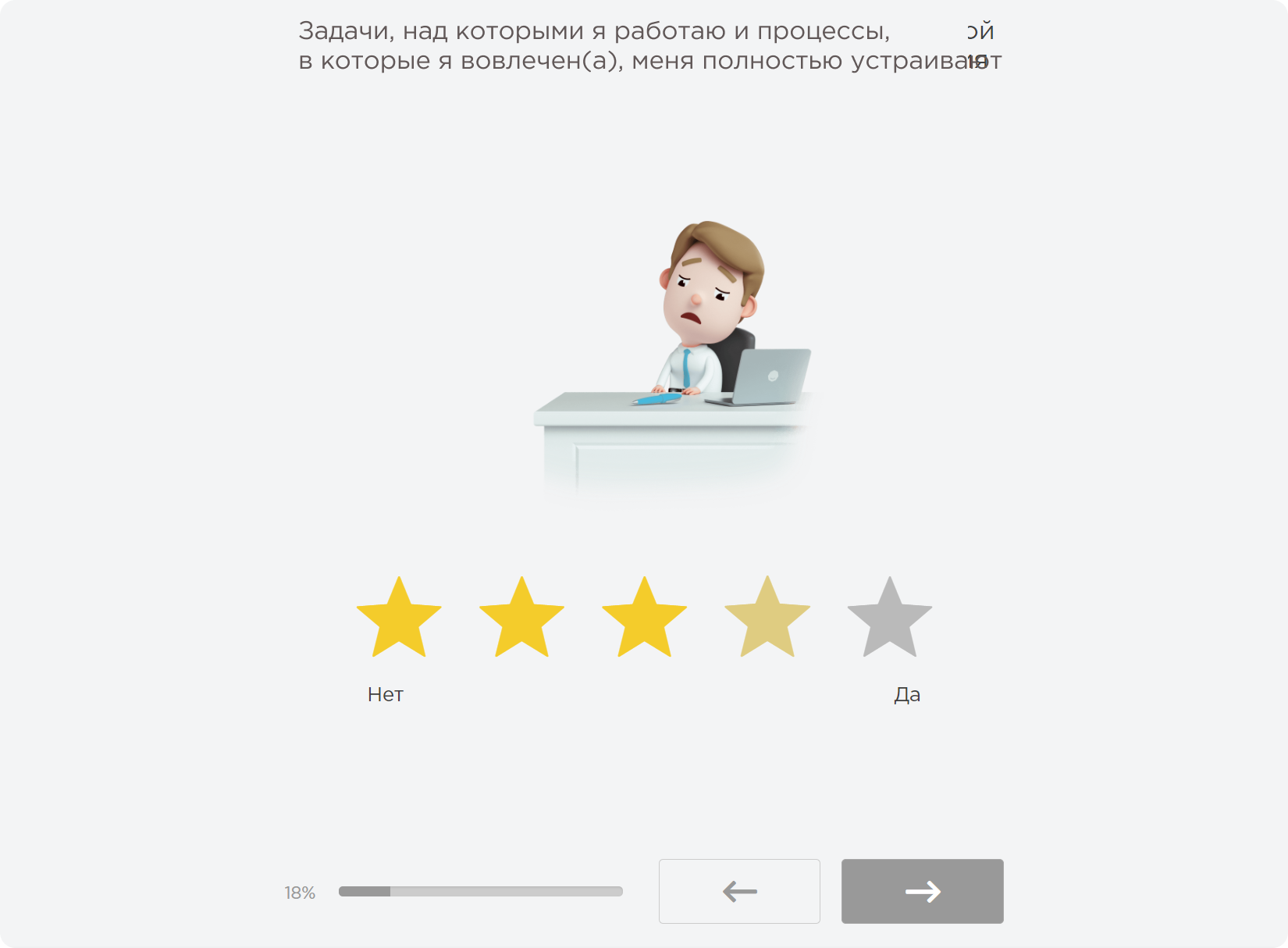 Оценка выгорания сотрудников «Опроскин»