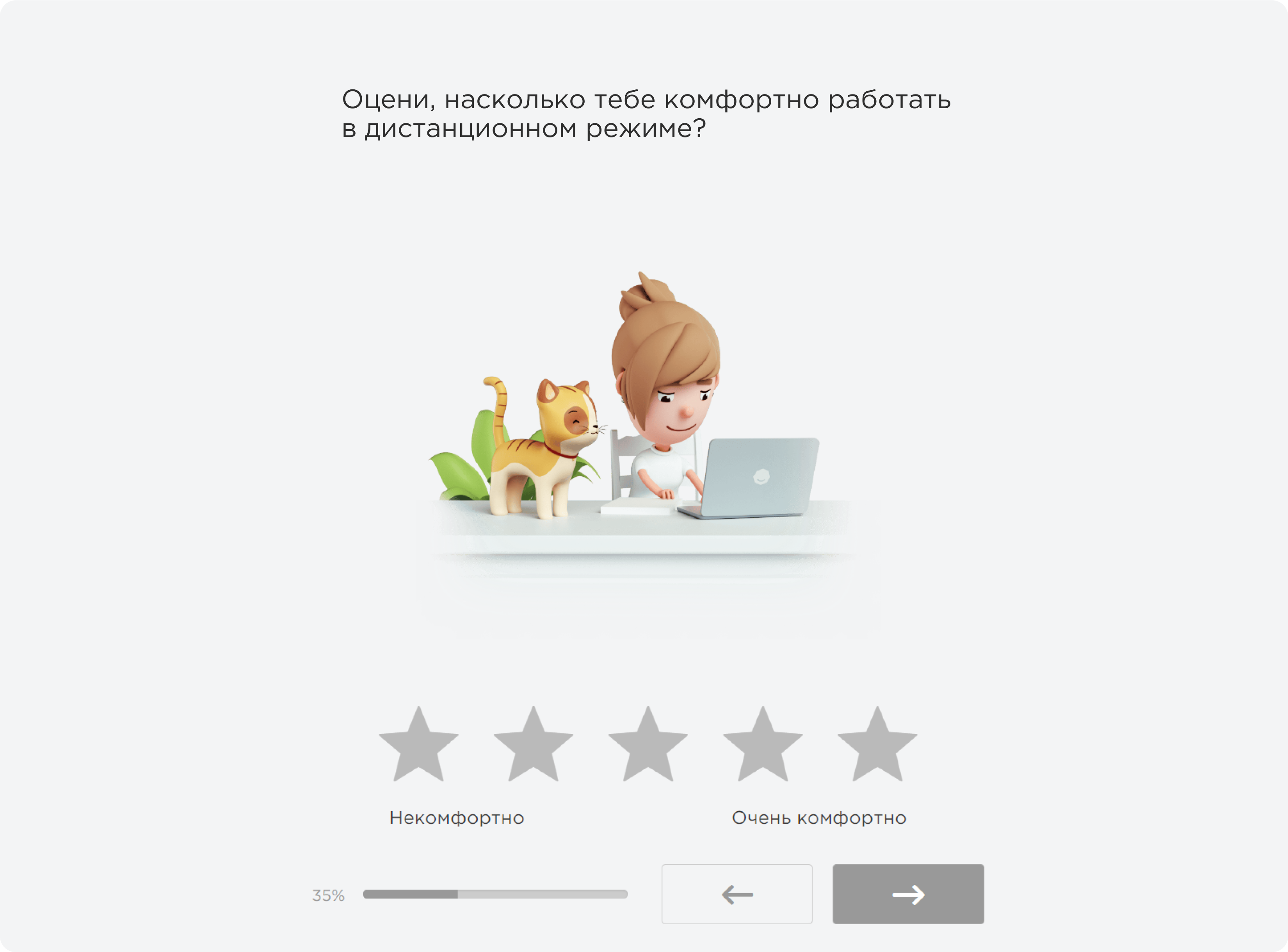 Контроль удаленных сотрудников на платформе «Опроскин»
